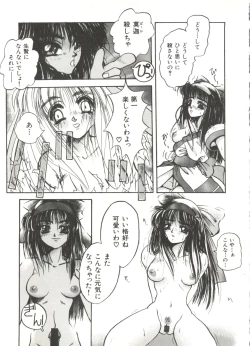 Page 34 of Bishoujo Doujinshi Anthology 14