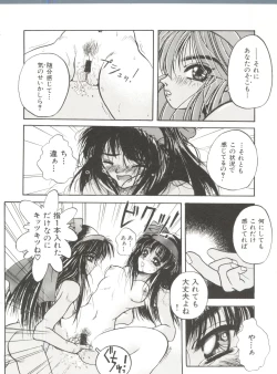 Page 35 of Bishoujo Doujinshi Anthology 14