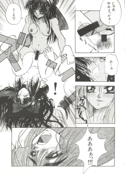 Page 38 of Bishoujo Doujinshi Anthology 14