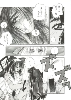 Page 40 of Bishoujo Doujinshi Anthology 14