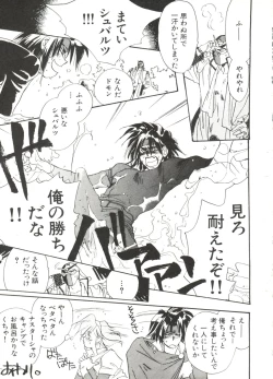 Page 52 of Bishoujo Doujinshi Anthology 14