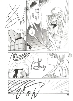 Page 55 of Bishoujo Doujinshi Anthology 14