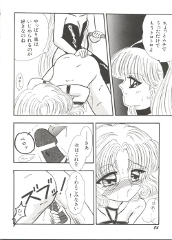 Page 89 of Bishoujo Doujinshi Anthology 14