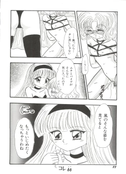Page 91 of Bishoujo Doujinshi Anthology 14