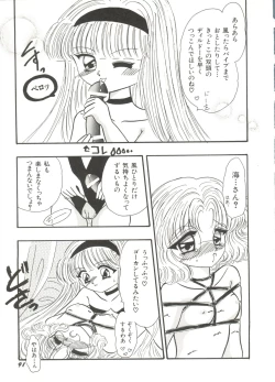 Page 94 of Bishoujo Doujinshi Anthology 14