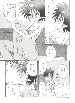 Page 9 of Bishoujo Doujinshi Anthology 14