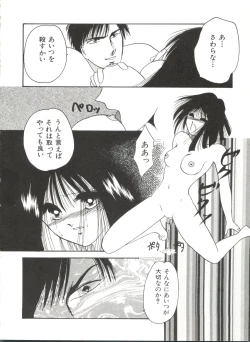 Page 102 of Bishoujo Doujinshi Anthology 17