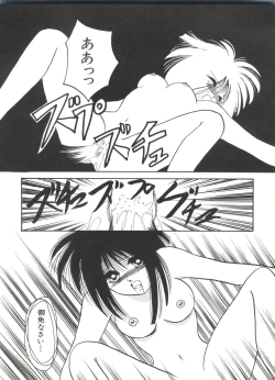 Page 107 of Bishoujo Doujinshi Anthology 17