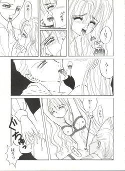Page 115 of Bishoujo Doujinshi Anthology 17