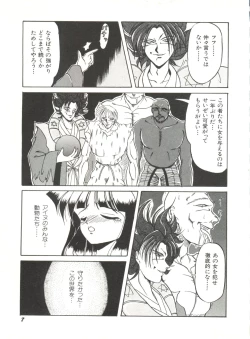 Page 11 of Bishoujo Doujinshi Anthology 17