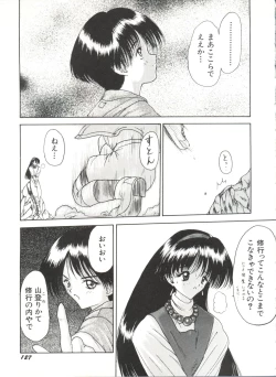 Page 131 of Bishoujo Doujinshi Anthology 17