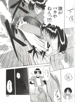 Page 133 of Bishoujo Doujinshi Anthology 17