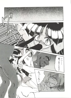 Page 13 of Bishoujo Doujinshi Anthology 17