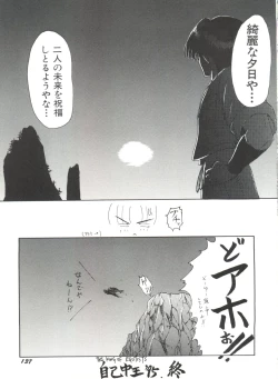 Page 141 of Bishoujo Doujinshi Anthology 17