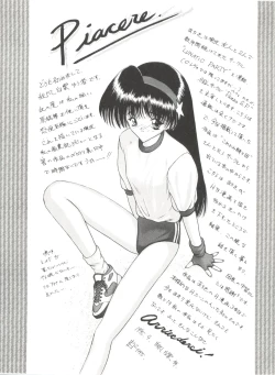 Page 142 of Bishoujo Doujinshi Anthology 17