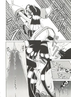 Page 16 of Bishoujo Doujinshi Anthology 17