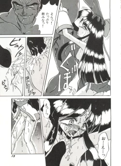 Page 17 of Bishoujo Doujinshi Anthology 17