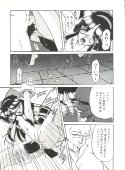 Page 19 of Bishoujo Doujinshi Anthology 17