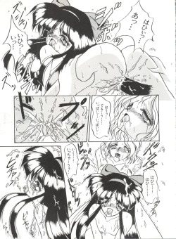 Page 33 of Bishoujo Doujinshi Anthology 17