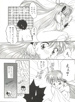 Page 54 of Bishoujo Doujinshi Anthology 17