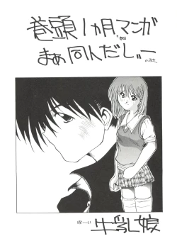 Page 58 of Bishoujo Doujinshi Anthology 17