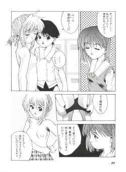 Page 60 of Bishoujo Doujinshi Anthology 17