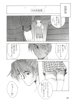 Page 62 of Bishoujo Doujinshi Anthology 17