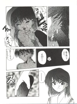 Page 67 of Bishoujo Doujinshi Anthology 17