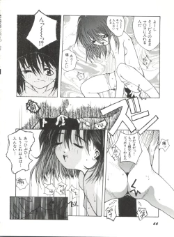 Page 68 of Bishoujo Doujinshi Anthology 17