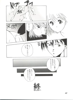 Page 72 of Bishoujo Doujinshi Anthology 17