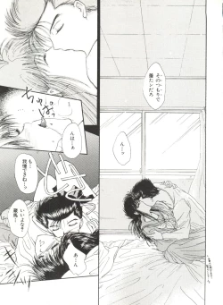 Page 75 of Bishoujo Doujinshi Anthology 17