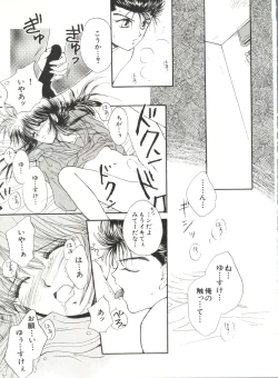 Page 77 of Bishoujo Doujinshi Anthology 17