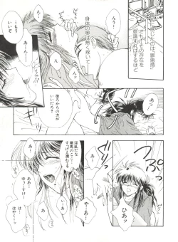 Page 79 of Bishoujo Doujinshi Anthology 17