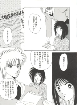 Page 95 of Bishoujo Doujinshi Anthology 17