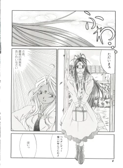 Page 10 of Bishoujo Doujinshi Anthology 19