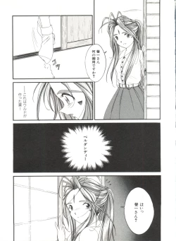 Page 11 of Bishoujo Doujinshi Anthology 19