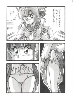 Page 121 of Bishoujo Doujinshi Anthology 19