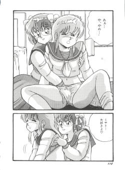 Page 122 of Bishoujo Doujinshi Anthology 19