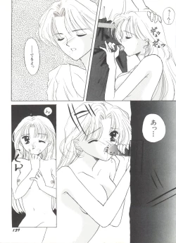 Page 143 of Bishoujo Doujinshi Anthology 19