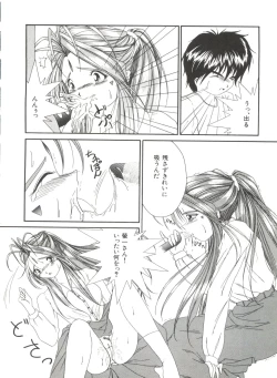 Page 14 of Bishoujo Doujinshi Anthology 19