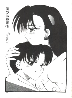 Page 21 of Bishoujo Doujinshi Anthology 19