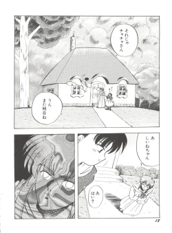 Page 22 of Bishoujo Doujinshi Anthology 19