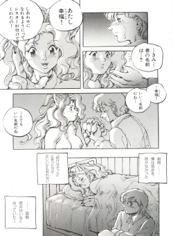 Page 47 of Bishoujo Doujinshi Anthology 19