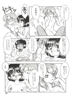 Page 59 of Bishoujo Doujinshi Anthology 19