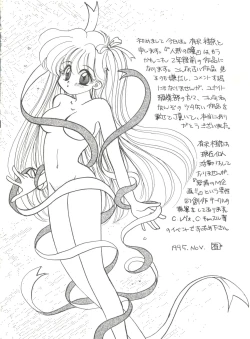 Page 84 of Bishoujo Doujinshi Anthology 19