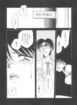 Page 96 of Bishoujo Doujinshi Anthology 19