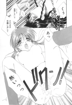 Page 139 of Saint Enamel Jogakuin