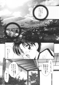 Page 161 of Saint Enamel Jogakuin