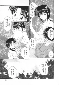 Page 163 of Saint Enamel Jogakuin