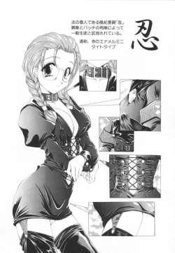 Page 176 of Saint Enamel Jogakuin